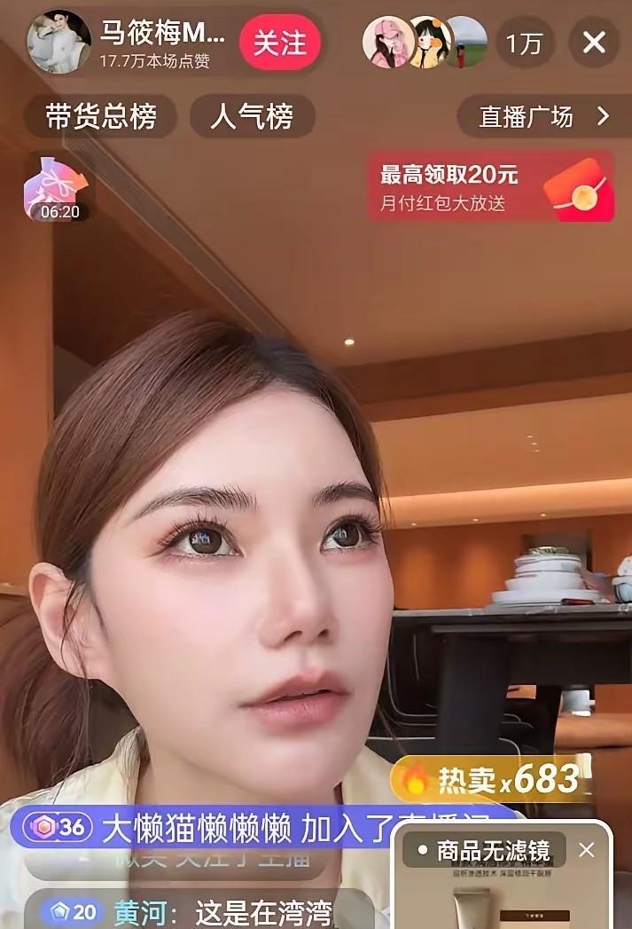 马筱梅喜欢吃火锅，还喜欢吃川味的。可是，这几天她胃不舒服，脸上还起了痘痘。她和