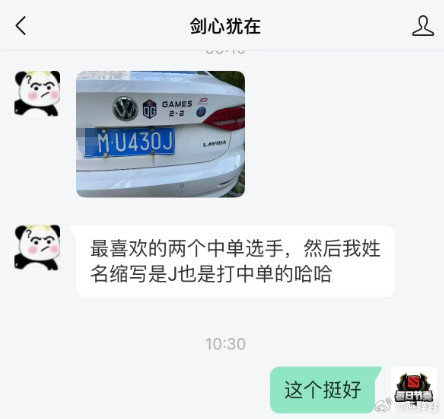 刀友投稿：自己的车牌是两个最爱的中单！Mu+430dota2​​​