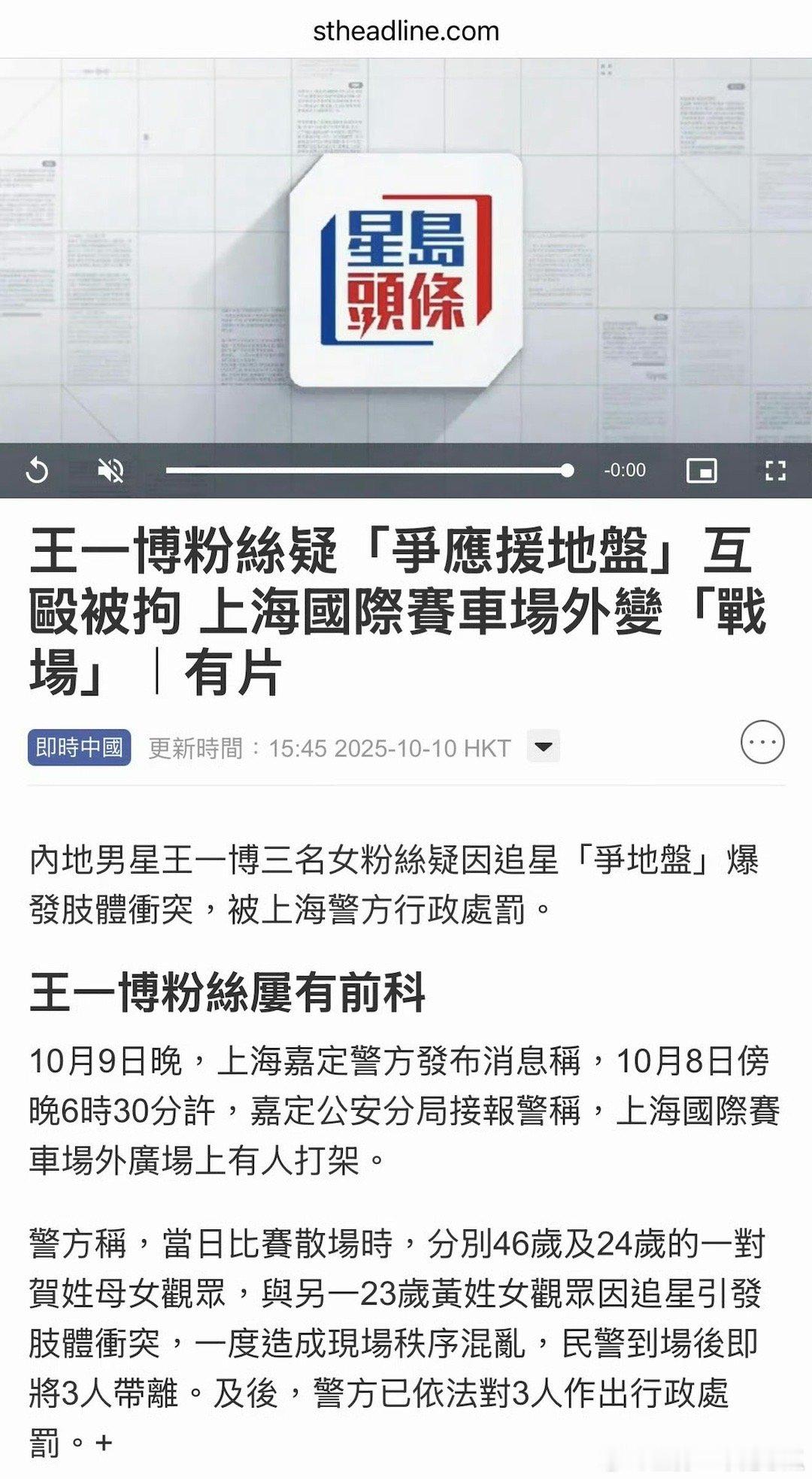港媒不整虚的，有一说一​​​