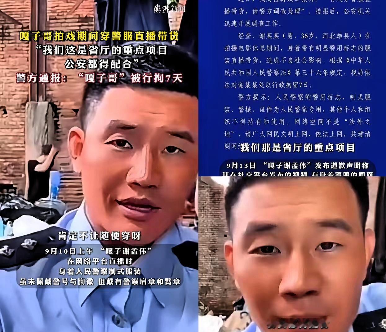 嘎子这回是真把自己“嘎”进去了！谁能想到，当年机灵讨喜的小英雄，居然因为一件