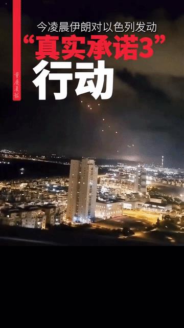 以军用200多架战机炸伊朗，竟没被击落一架，其防空在干啥？今天，伊朗称：一架F-