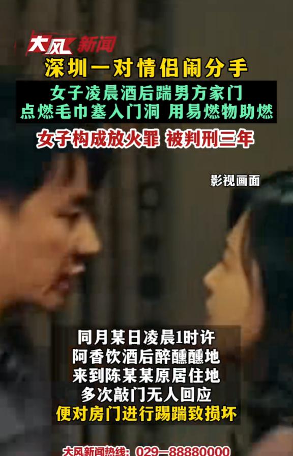“真是糊涂！”7月18日报道，广东深圳，一女子分手后，对前男友念念不忘，她凌晨喝