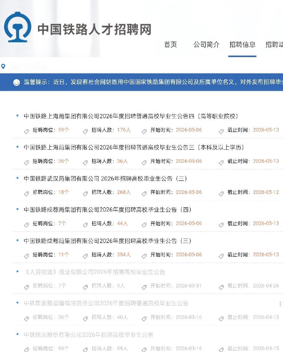 520分考铁路院校，面子和里子，你选哪个？高考分数520左右，摆在铁路志愿