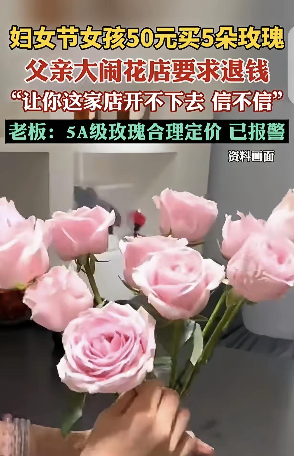 妈呀，这爹是把女儿的心扔地上踩啊！😱3月8日晚上，郑州一花店上演窒息一幕。