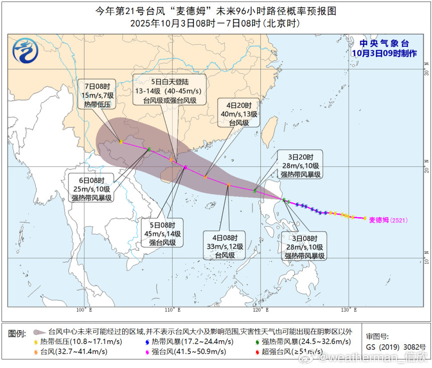 台风麦德姆未来台风麦德姆会稳定向西偏北方向移动。今天白天穿过菲律宾吕宋岛，今晚