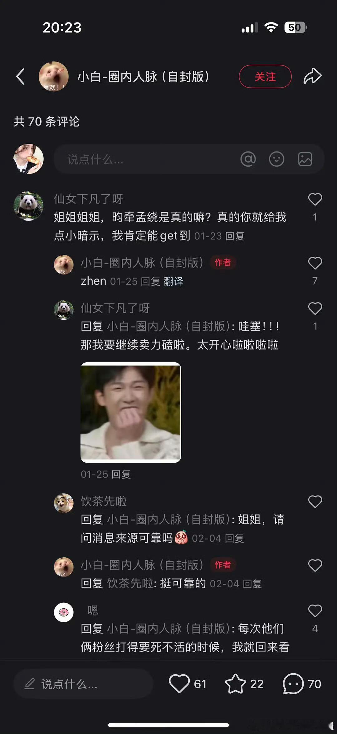 昀牵孟绕嗑到真的了，孟子义和李昀锐网友爆料在一起了​​​