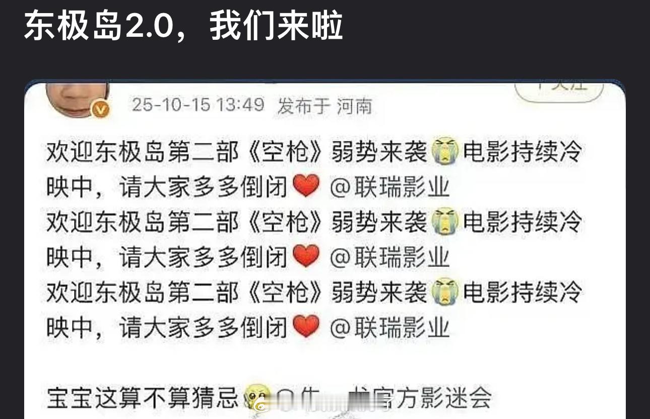 原来粉丝也知道东极岛大扑街啊​​​