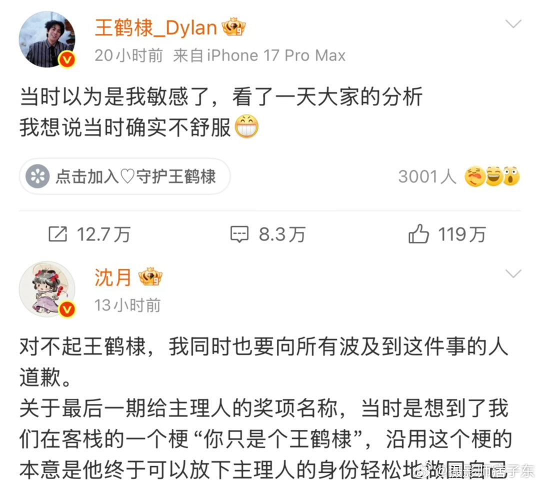 王鹤棣沈月疑似互删互删就互删呗，反正在圈子里本来就是表面朋友，要不是为了工作，谁