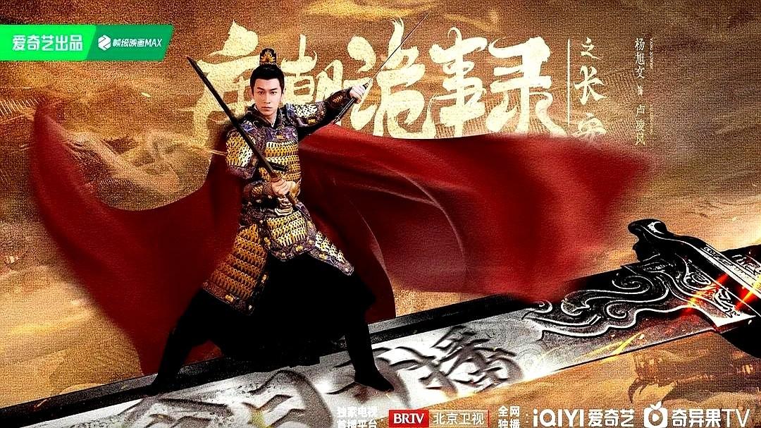 刚上线两天，豆瓣7.8，热度飙到9000，第三部还能不崩，少见。我追完五集，