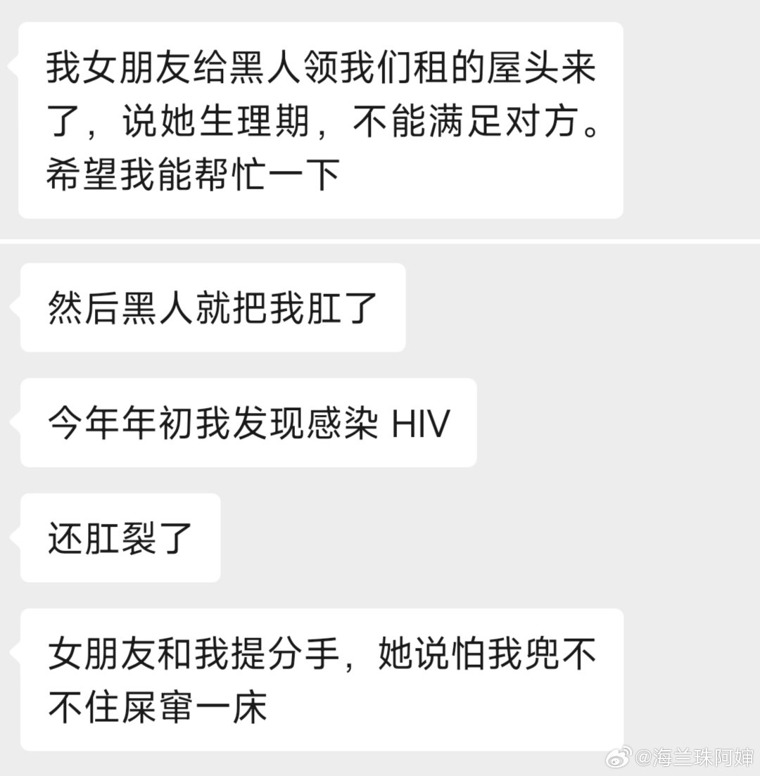 听一个男留子投稿，絮絮叨叨地讲了一个半小时我把主要内容提取出来…实在是炸裂极了男大…HIV…为爱被肛