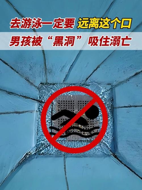 浅水区、碗口大的洞、没网没盖——11岁男孩就这样被排水口吸走了。这不是意外，是格