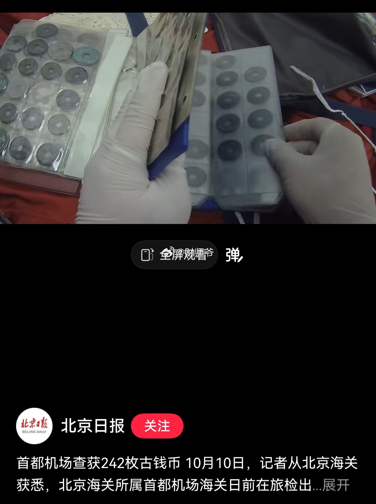 不要以为古钱币是小东西，在境内确实可以随意买卖，但是它是禁止出境的，没有文物部门