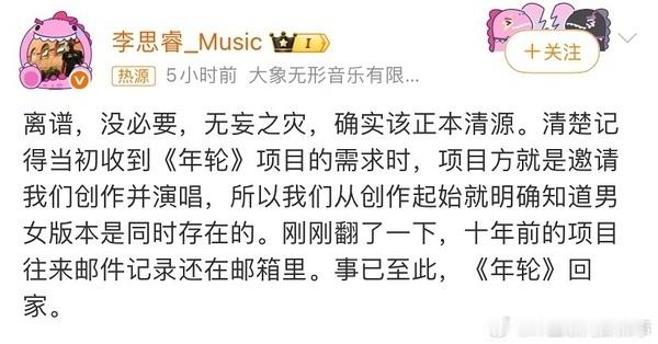 谁在说谎？花千骨制片人说没有邀请谁创作，是在合作方音乐公司提供的曲库里盲选了张碧