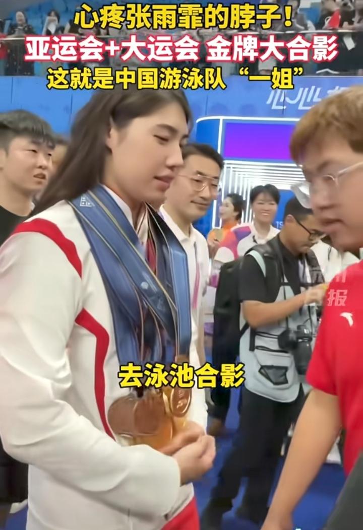 终于也是见识到了真正的千金大小姐，还好张雨菲的脖子够有力，不然金牌多到都要压弯她