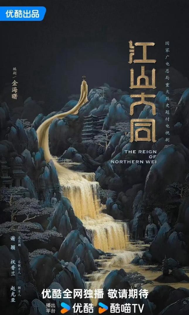 《江山大同》即将开机！网传这部剧由杨幂出演女主角，一番大女主剧，重大历史题材，