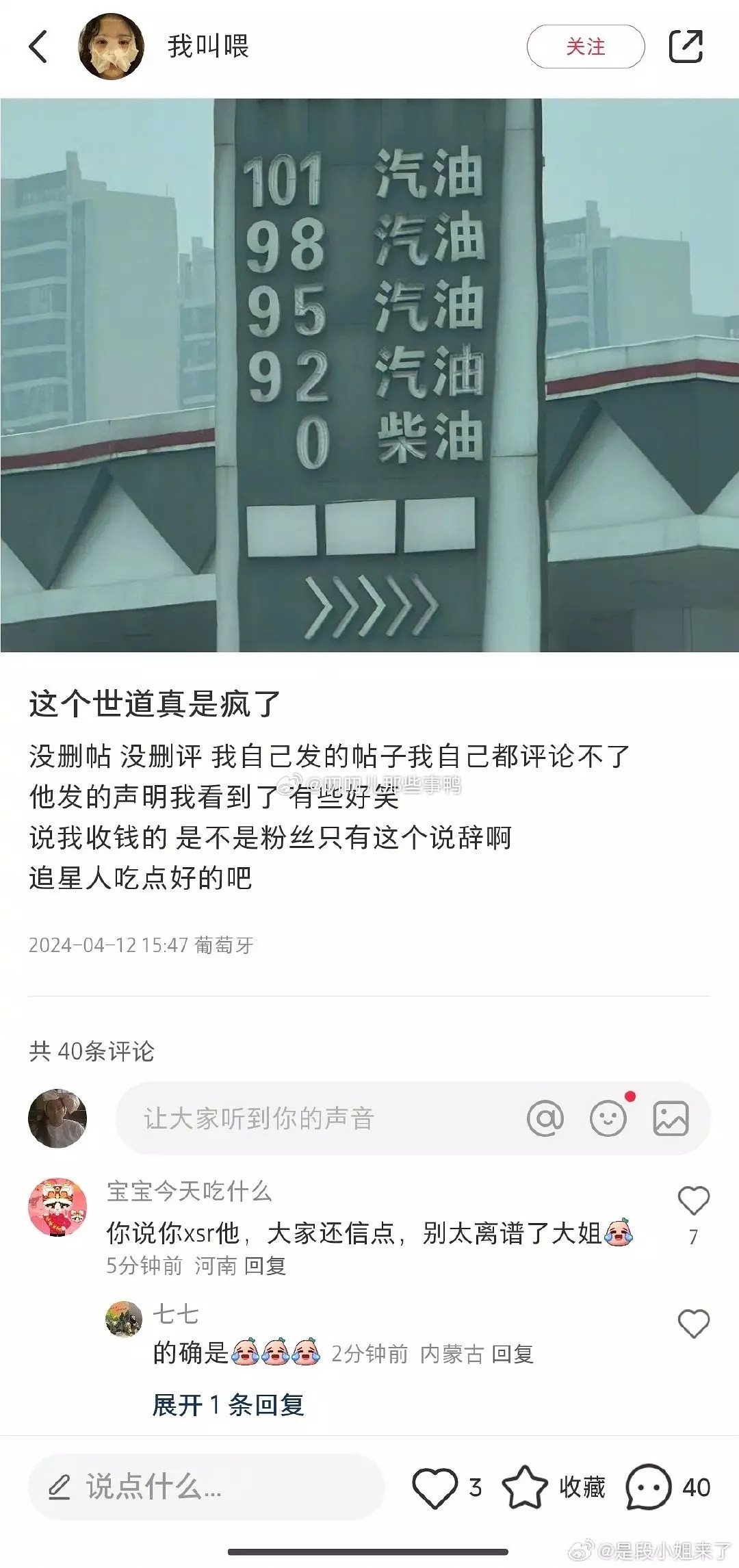 搬一个去年的老瓜🍉，现在又被顶起来了[吃瓜][吃瓜]​​​