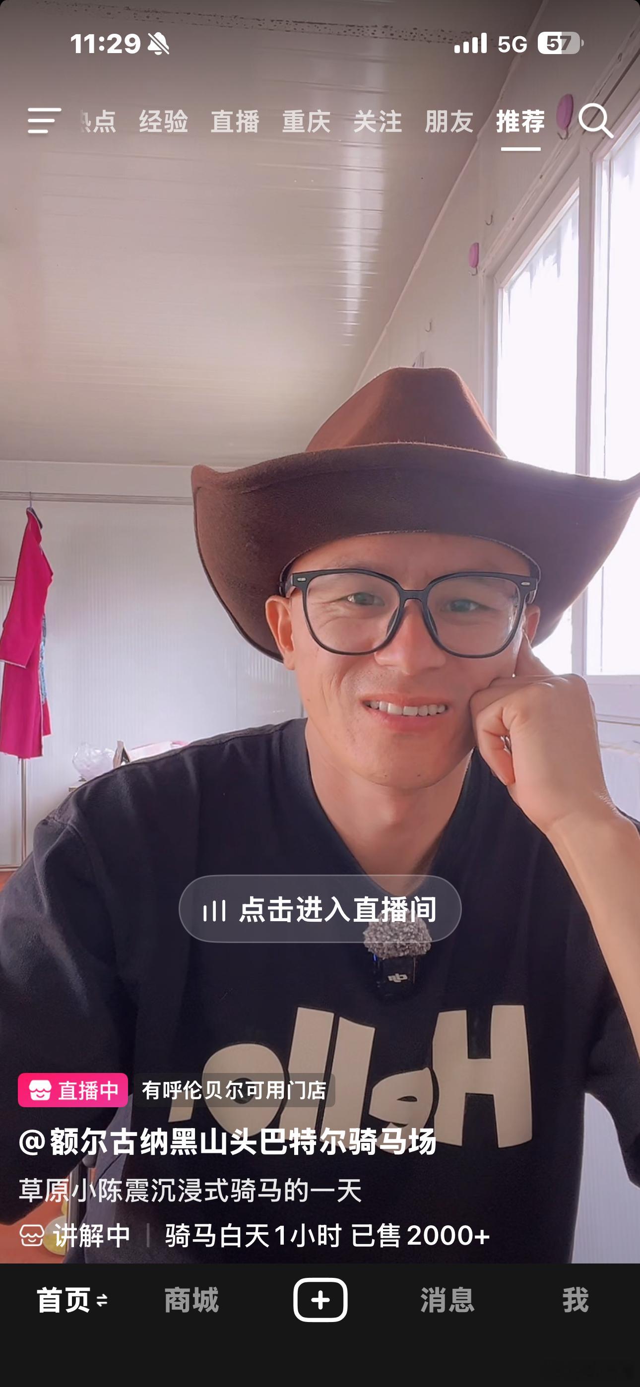 陈震内蒙古分震​​​