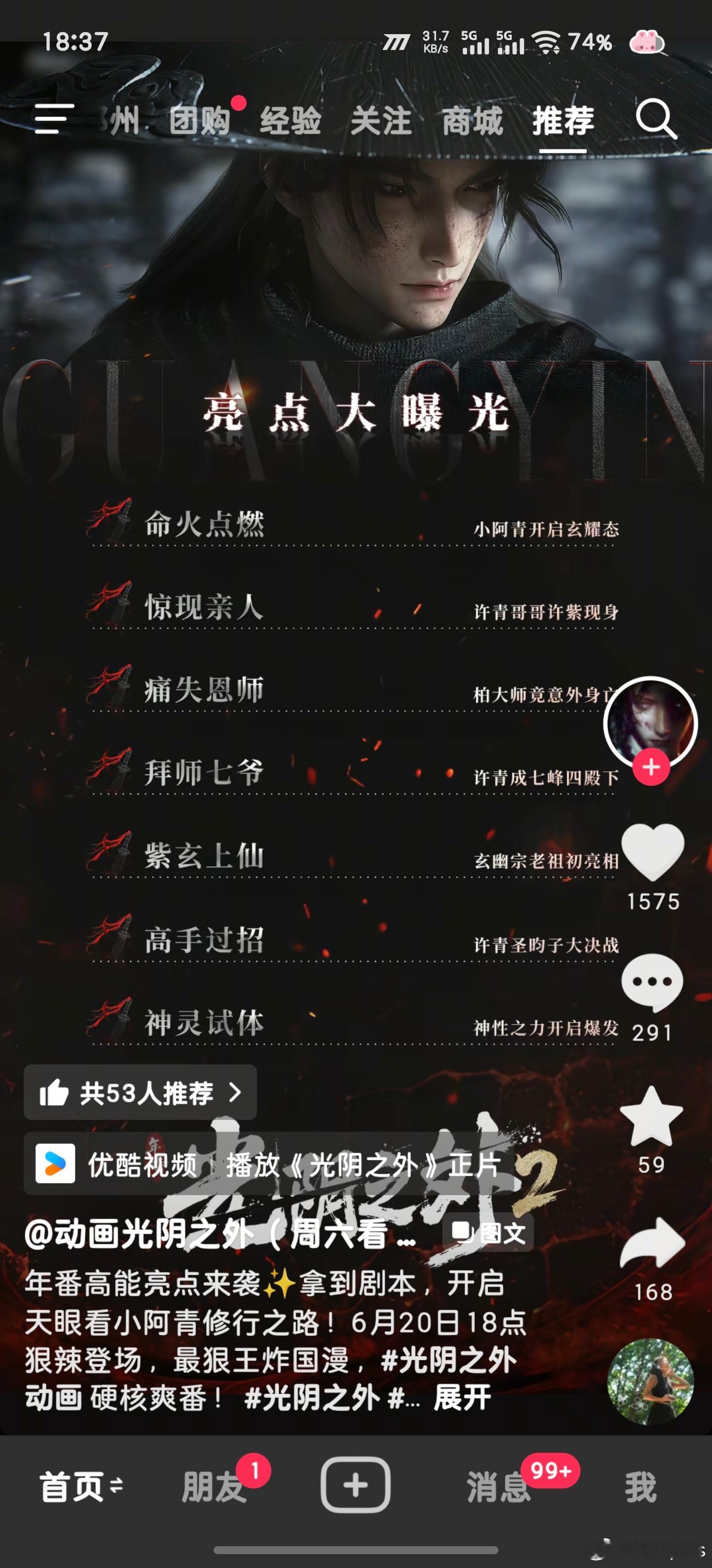 光阴之外快快来呀等不及看小阿青