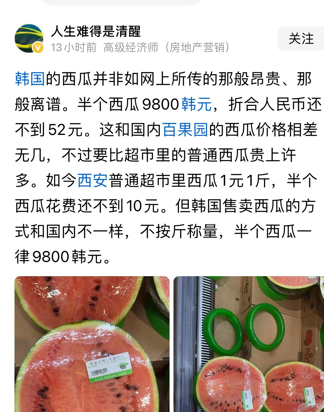 物价贵不贵，老百姓说了算我简直要气炸了！最近网上那些奇葩