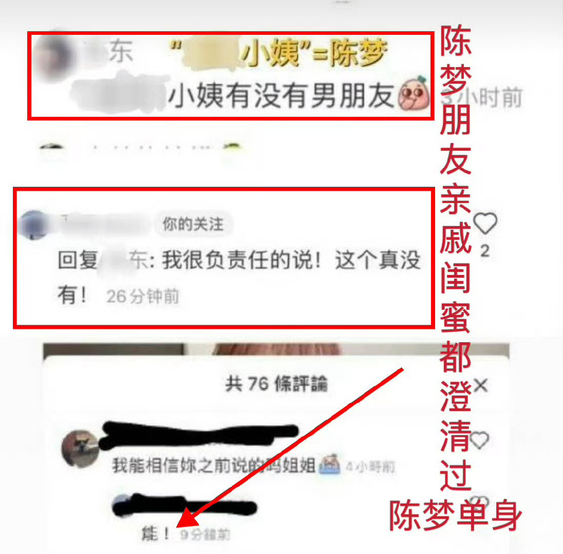 从2022年就在大面积造y而陈梦的闺蜜、妹妹都出来辟过谣说是单身却依然不不择