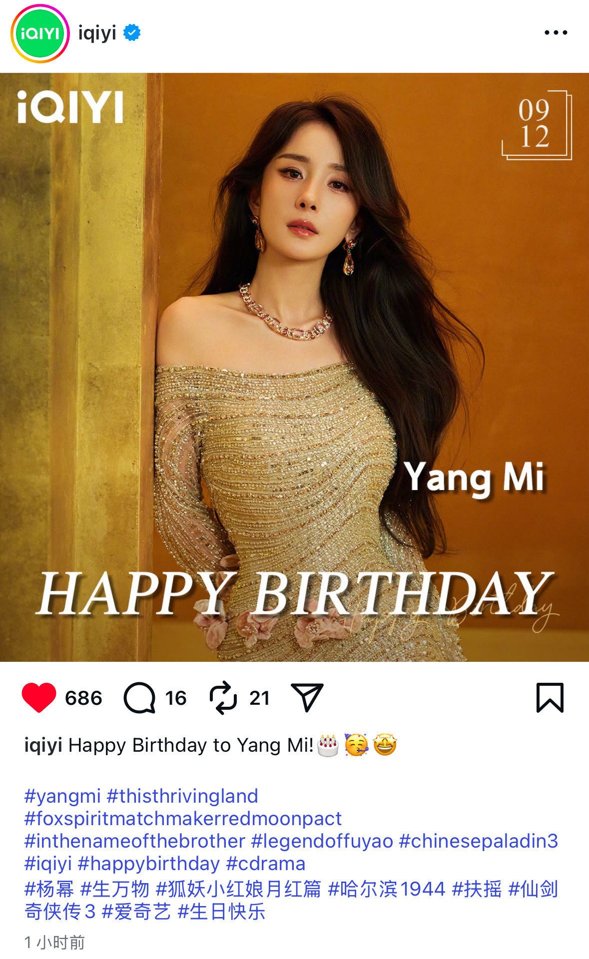 爱奇艺官方ins和FB祝福杨幂生日快乐HappybirthdaytoYan