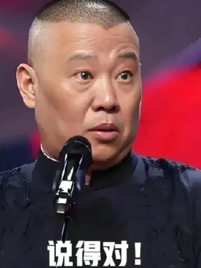 郭德纲帮帮张伯鑫吧！因为刚刚张伯鑫老婆直播时表示:我现在必须激怒郭德纲，最好是让