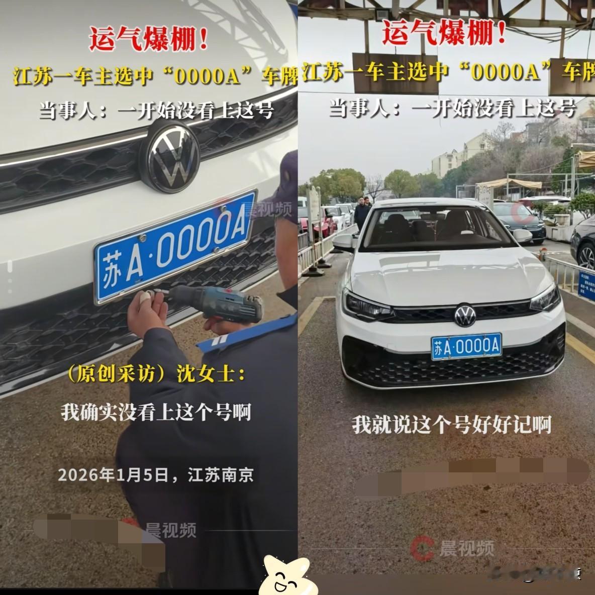 这就是命！江苏南京，一女车主到车管所去选号，结果号码出来后，女子直接惊呆，竟然