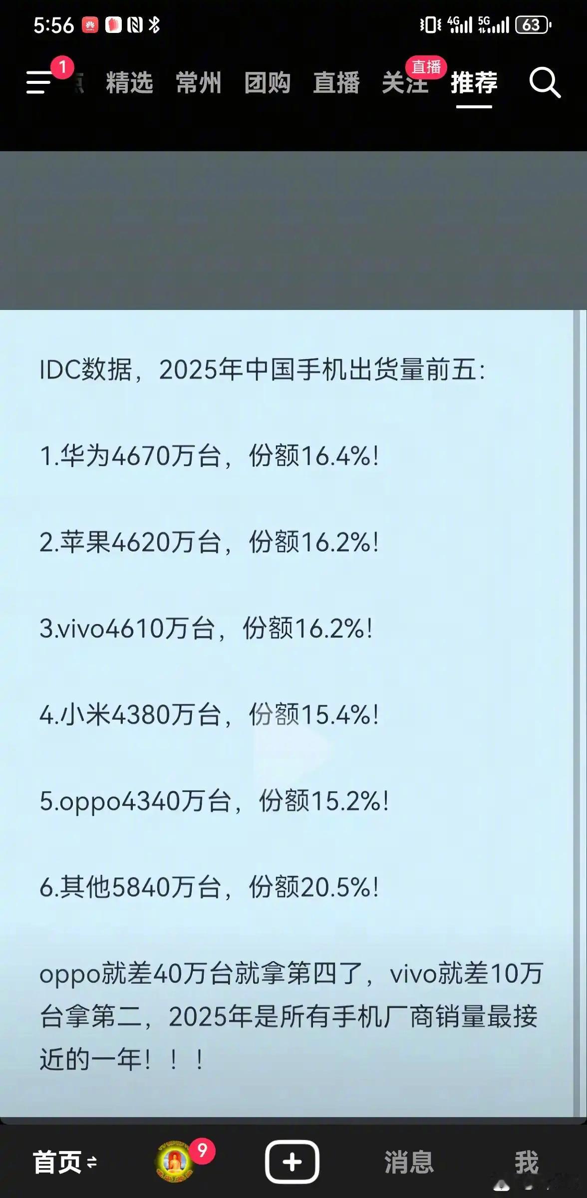 为什么出货量平时和年底数据不一样啊