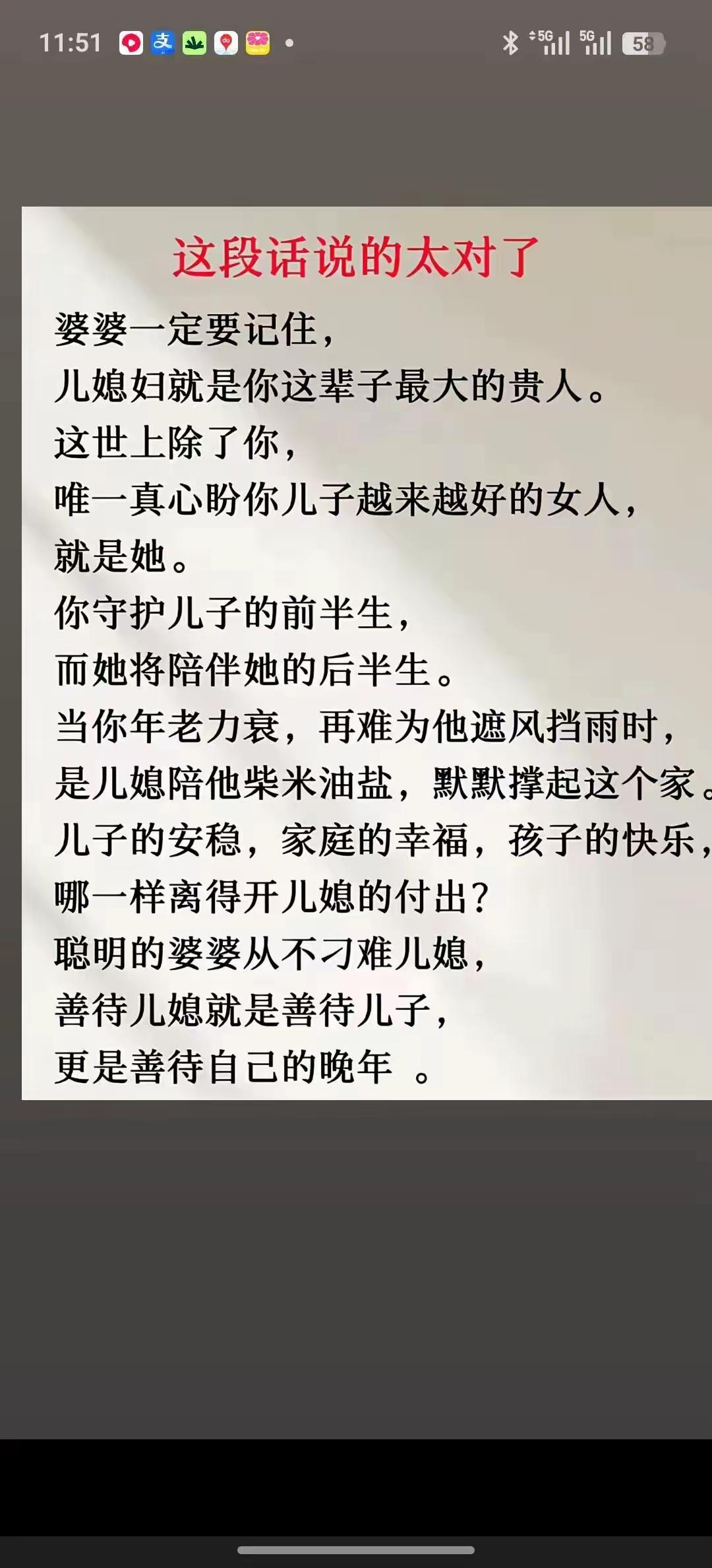 聪明的婆婆必看[思考]