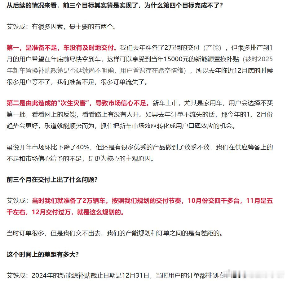 乐道真的强制销售员店内购车吗？Flag达不到的话，会不会「下课」？[并不简单]接