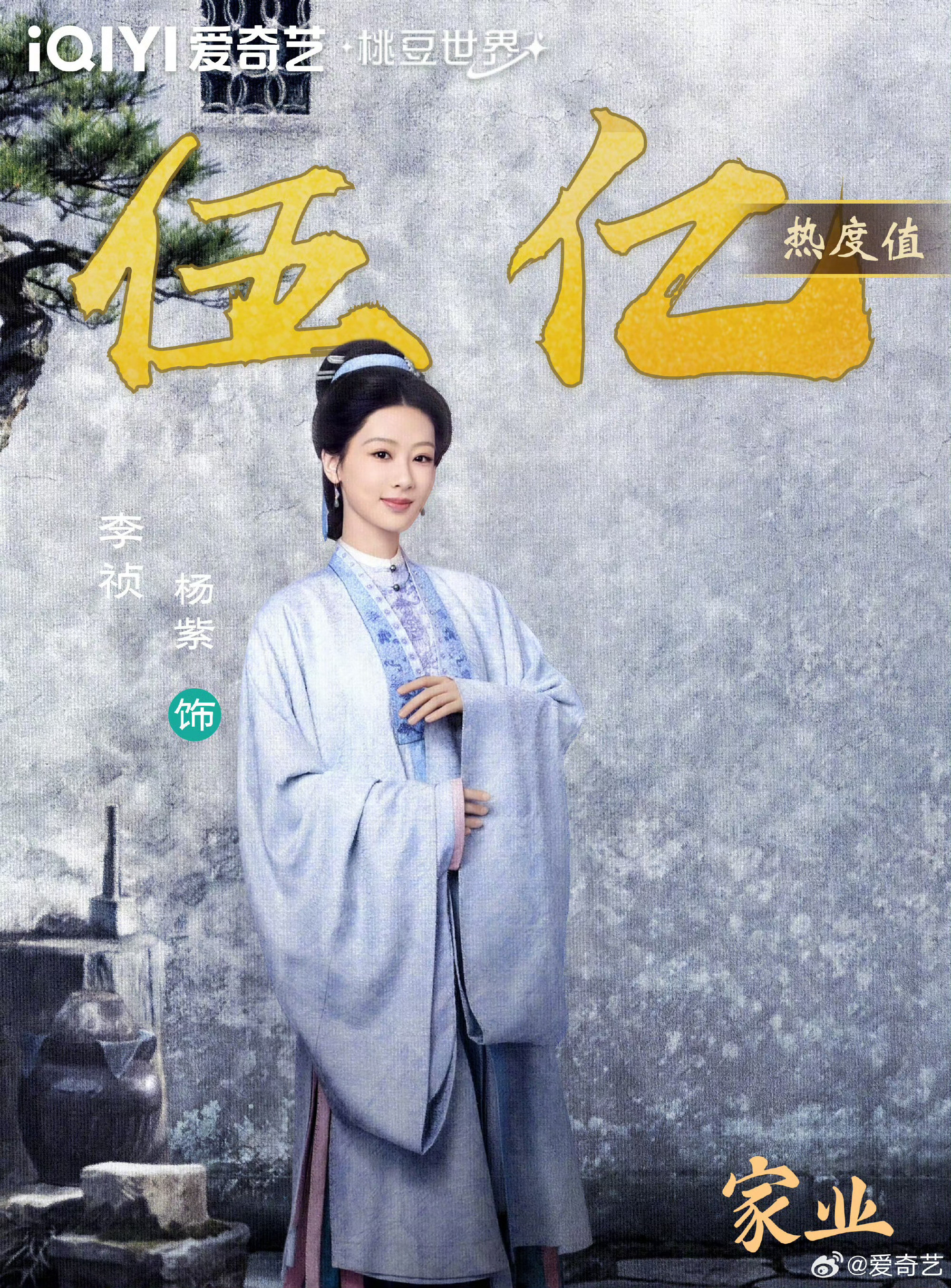 杨紫今天的收获杨紫今天没有不舒服杨紫今天迎来事业丰收时刻，《生命树》狂揽八项白