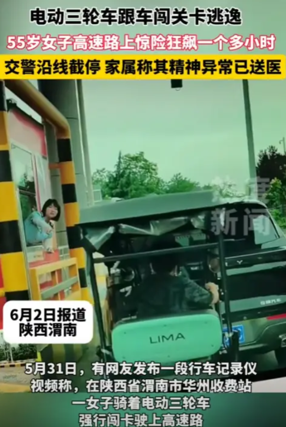 “防不胜防！”5月31日，陕西，一名55岁的女子骑着电动三轮车，跟着一辆黑色轿车