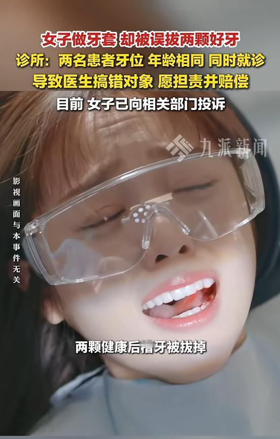 “严查到底！”近日，福建厦门，一女子路过一间诊所时，想到自己的一颗门牙有些松动，