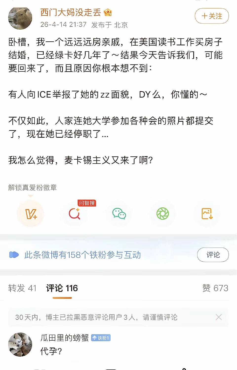 这些英文字母什么意思？别赖麦卡锡，这些润人，一言难尽呀。
