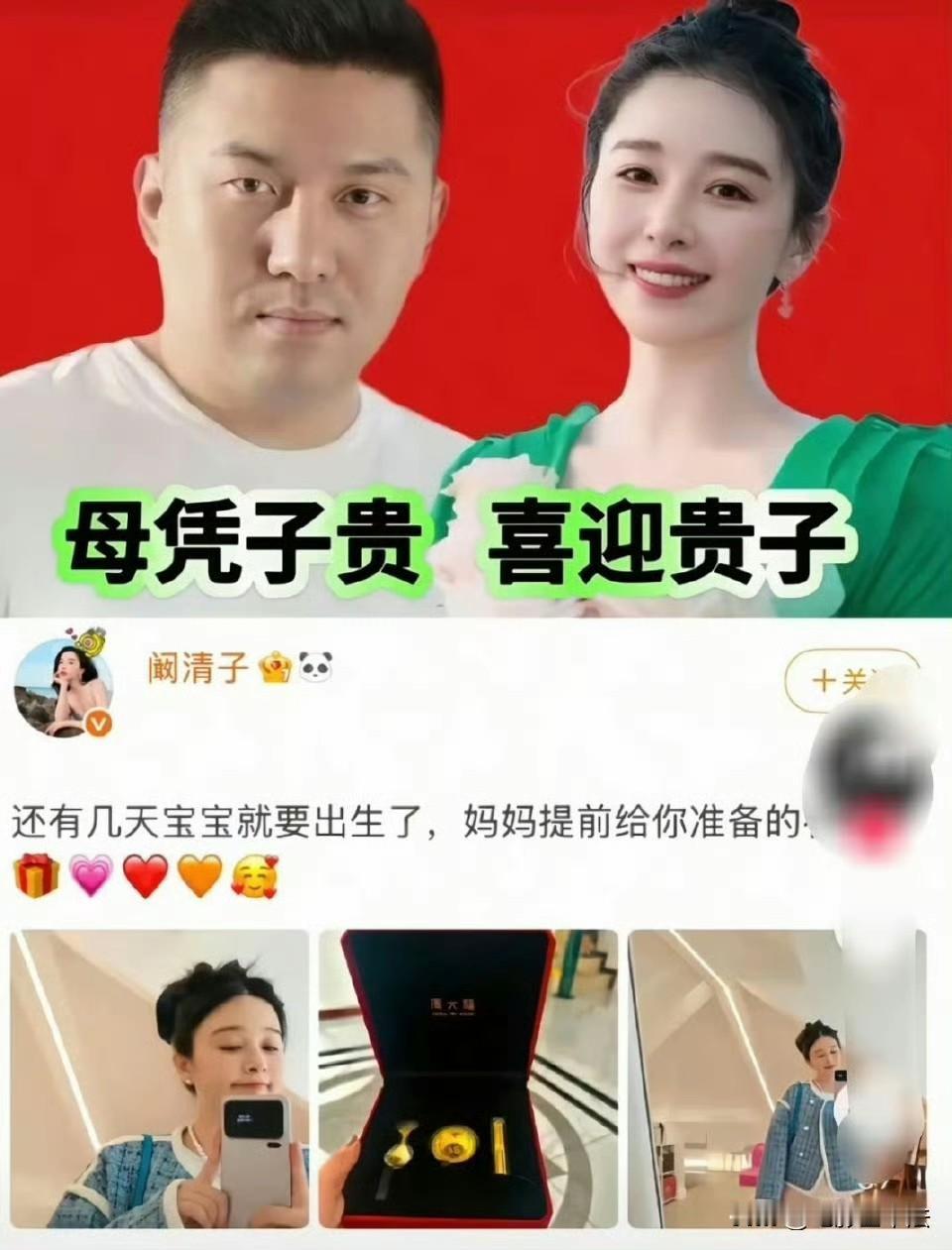 “阚清子孩子没有肛门、没有膀胱，36周早产没保住”，12月23日深夜，有人传播关