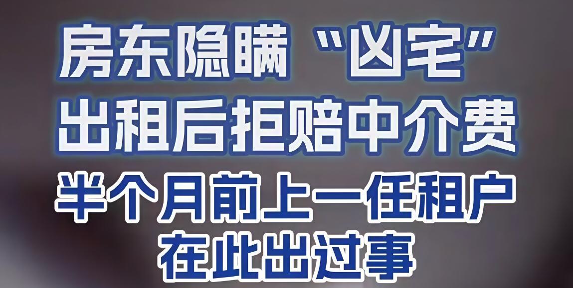 救命！沈阳这事儿看得人脊背发凉韩女士7月1日刚租下唐轩公馆的房，结果5号邻居爆
