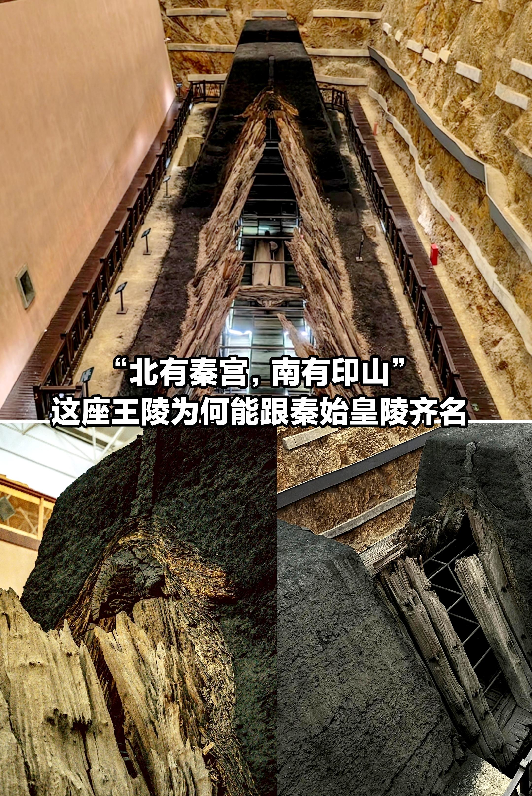 “北有秦宫，南有印山”，能与秦始皇陵齐名。
