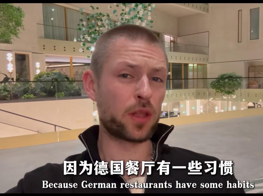 德国餐厅的奇葩规定与中国餐厅很不一样，在德国吃饭，不能直接进入餐厅，而是要让服务