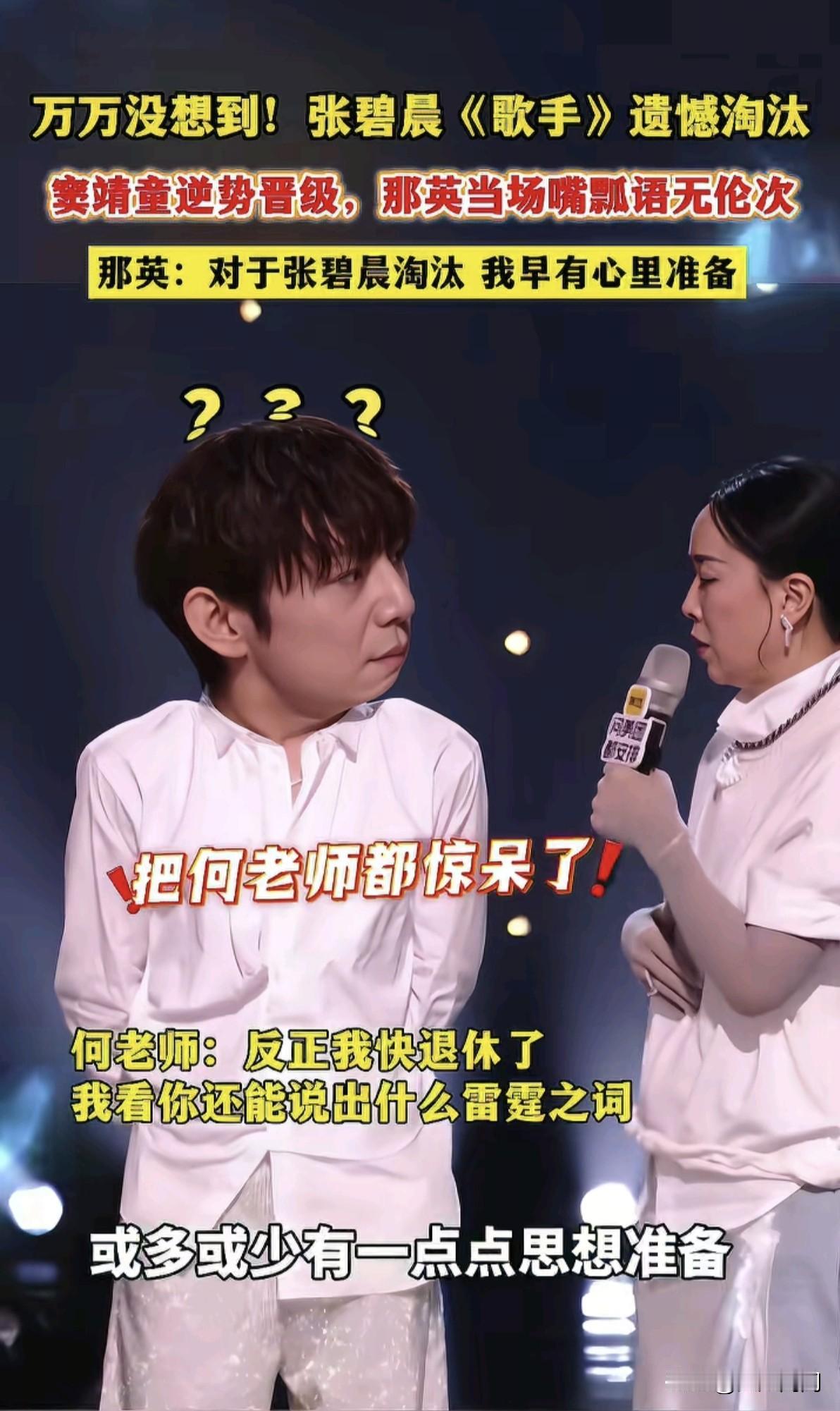 那英很难再塌房了原因很简单不是她后台硬，也不是因为她的实力，而是她那张嘴