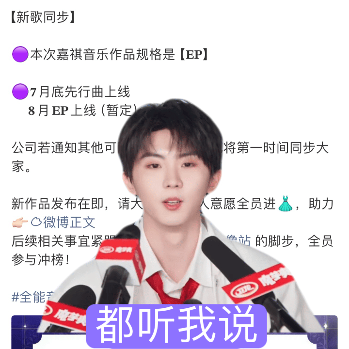 马嘉祺字体选的也很有考究从核心构思到外在视觉都亲自把控，马嘉祺深知细节的力量，