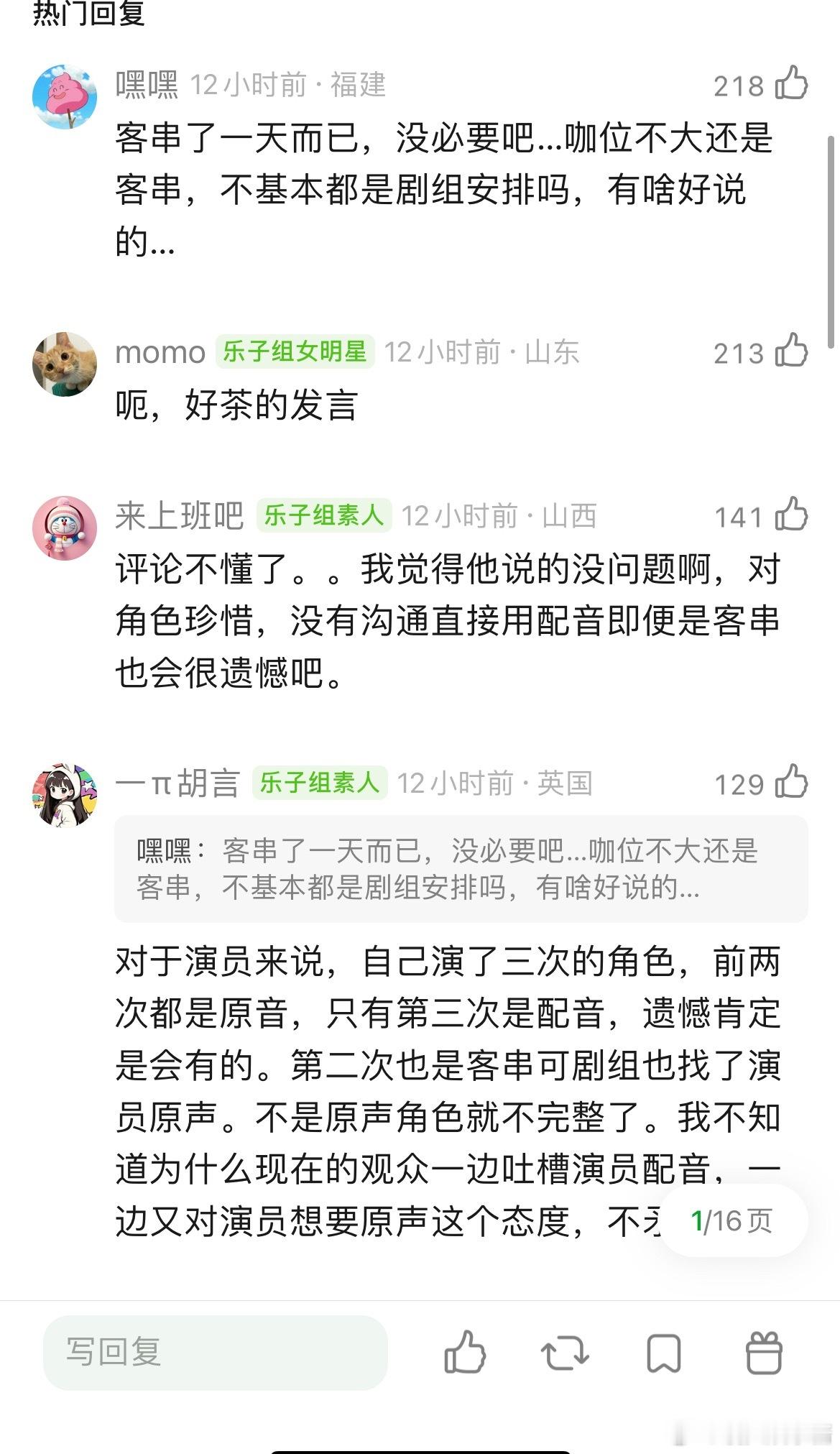 郑业成发文说《佳偶天成》剧组不尊重他