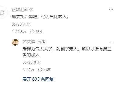 丘比特的力气太小了