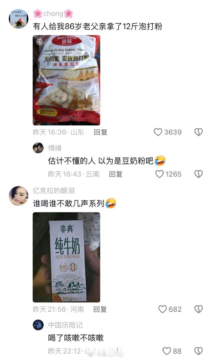 下次送礼出门前一定要记得看清楚包装