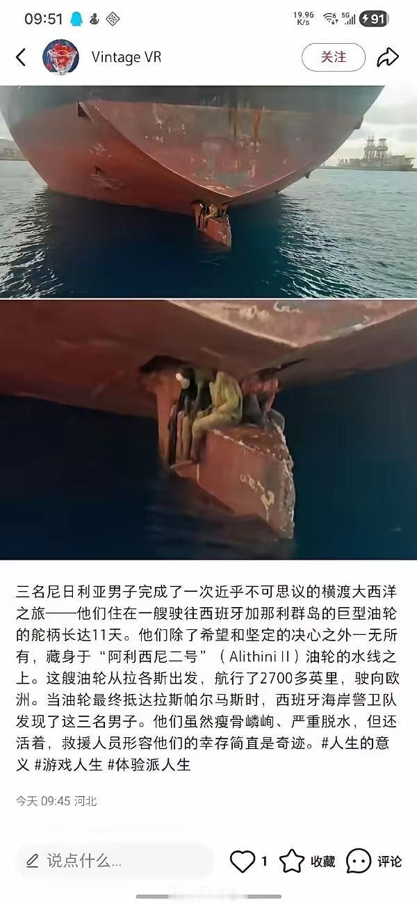 十一天！真想不出来，是怎么在这巴掌大的地方度过的，而且还是在海上，没有任何补给！