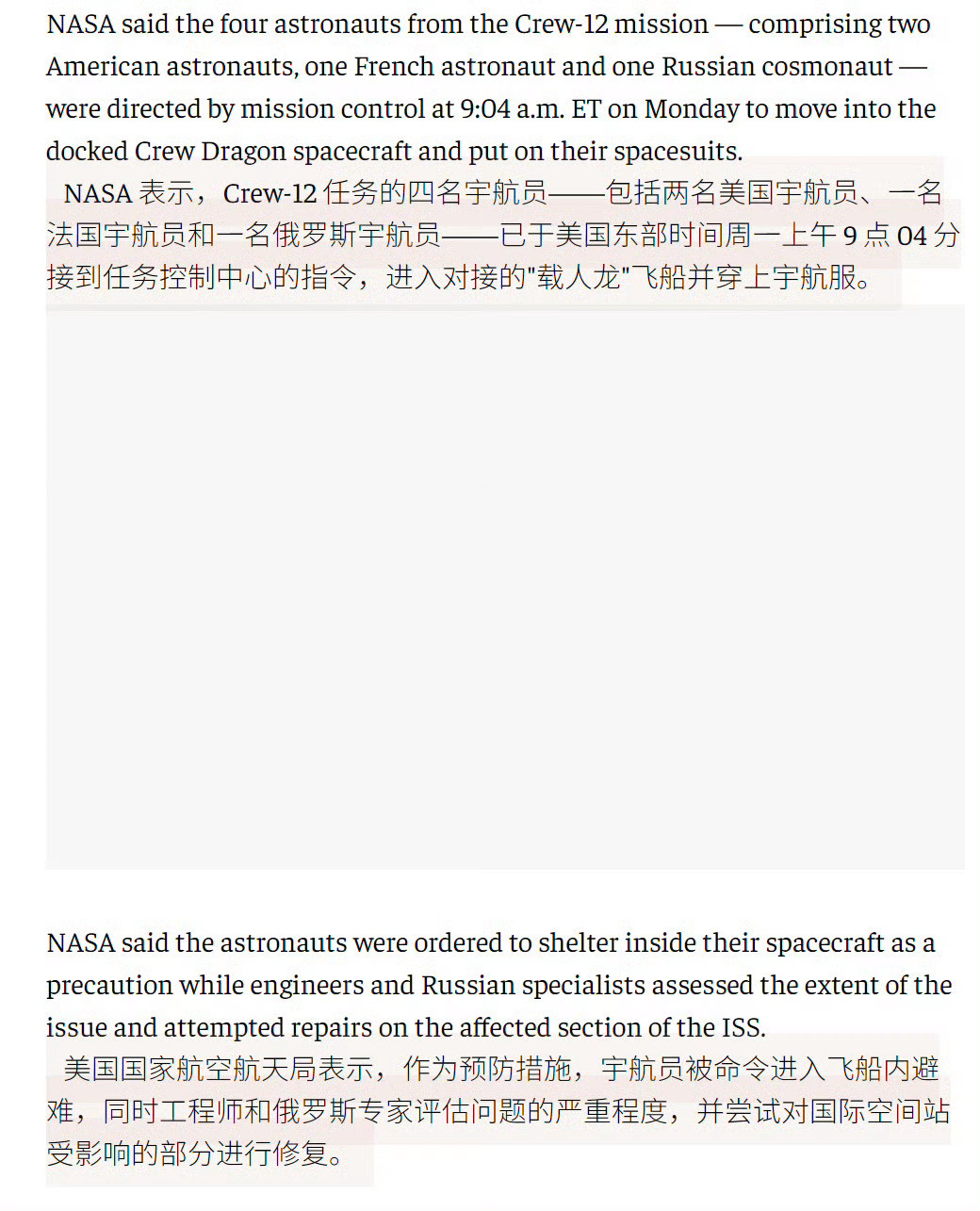 美国国家航空航天局（NASA）今天（6月5日）表示，国际空间站的俄罗斯宇航员正试