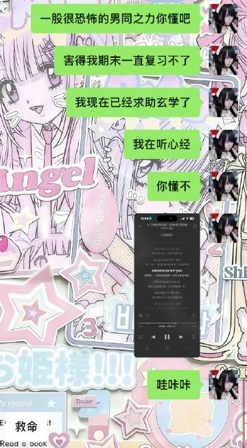 我每天就发一些自认为很搞笑的聊天记录你懂吧