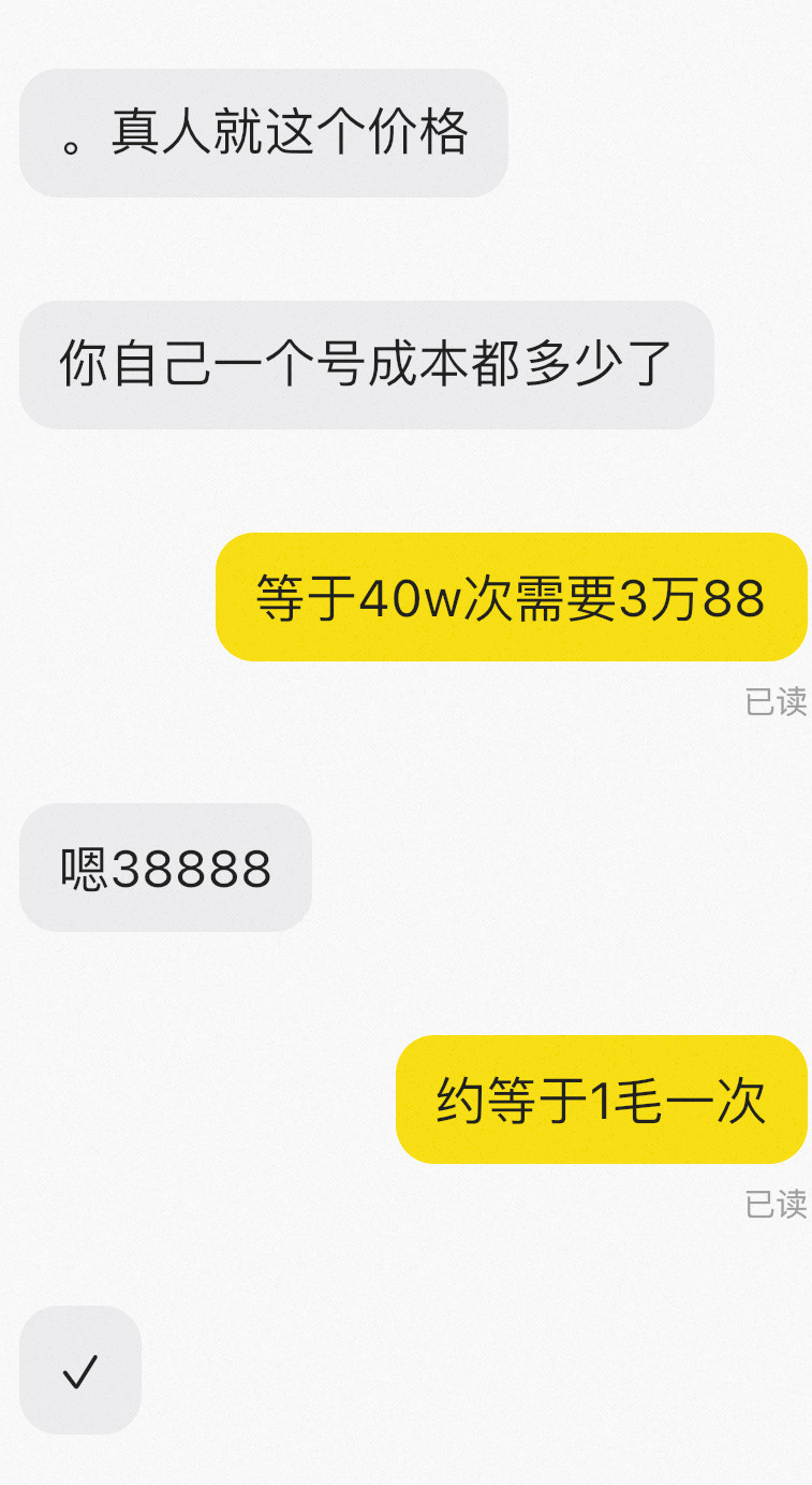 kcs微博之夜买水价格都被爆了最近一次统计买水，连着买三次，每次买40万。被逮，