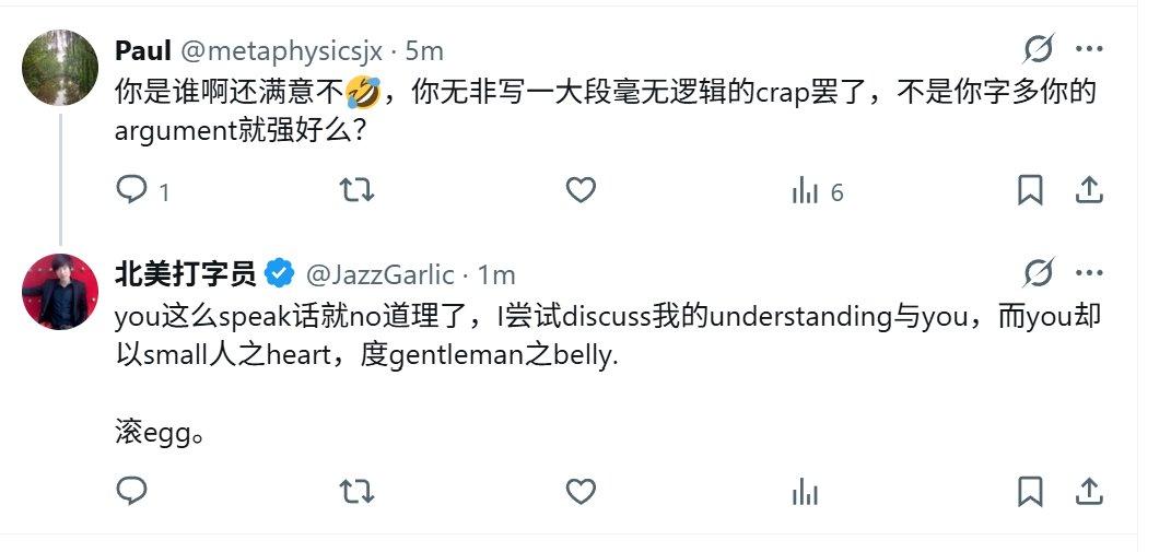 一殖人在中文里强行加入英文，以为自己逼格高，结果被一哥们怼到破防