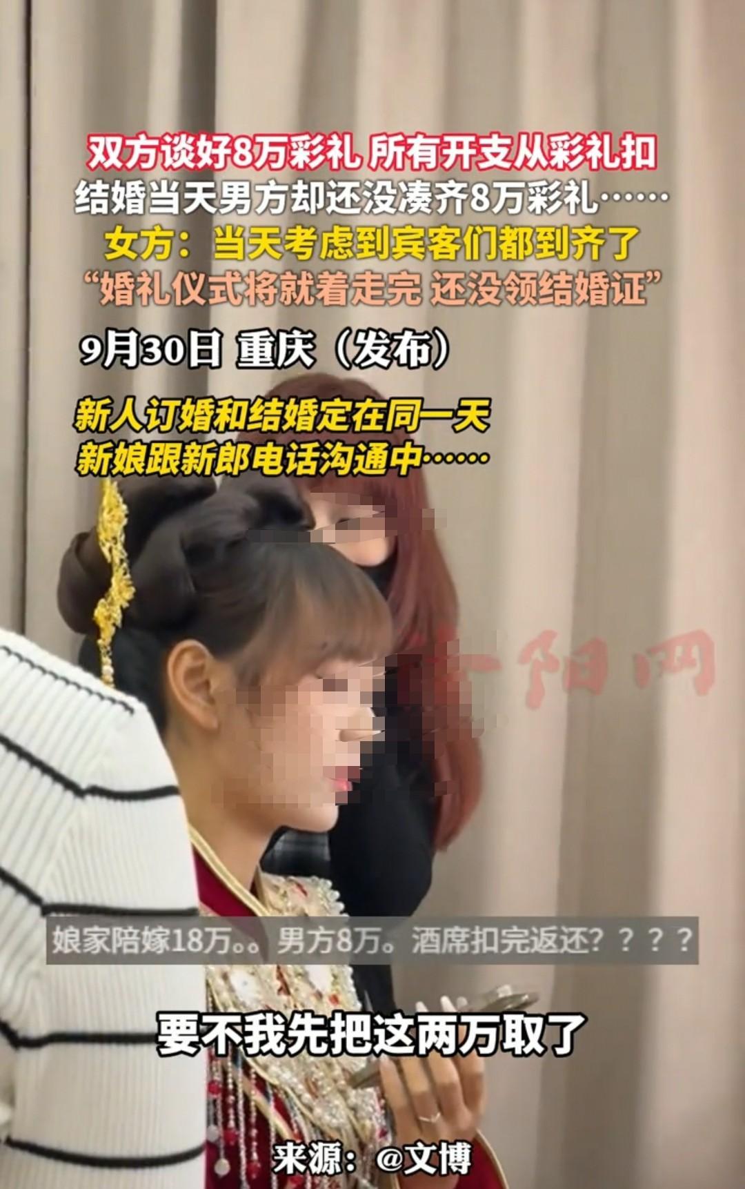重庆，女子陪嫁18万，让男子给8万彩礼，只需要在结婚的时候摆一下，到时候除了酒席