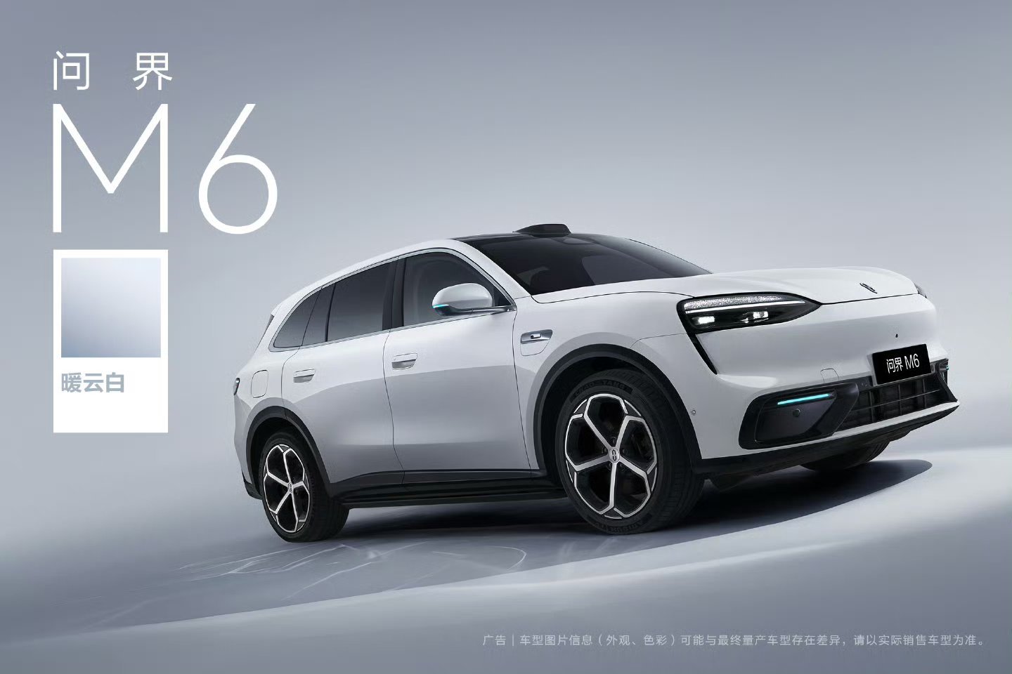 【问界M6公布“暖云白”实车细节，主打温润感陶瓷感美学】问界M6公布了“暖云白
